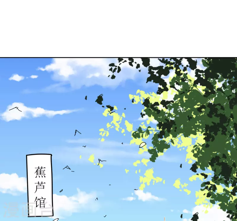 第73话 大婚之日-第74话