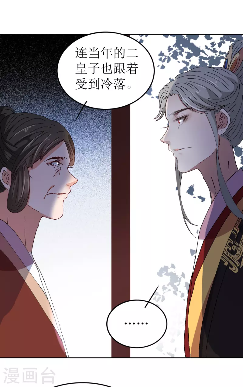 第73话 大婚之日-第74话