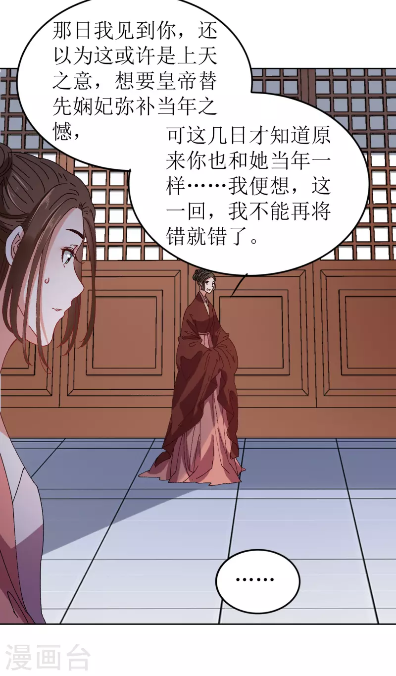 第73话 大婚之日-第74话