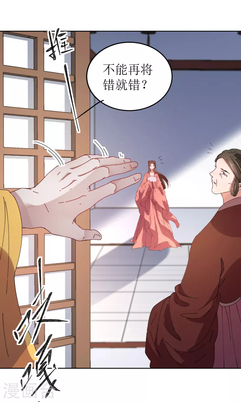 第73话 大婚之日-第74话