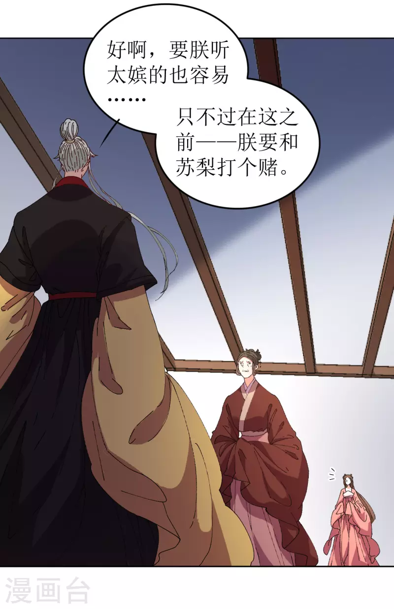 第73话 大婚之日-第74话