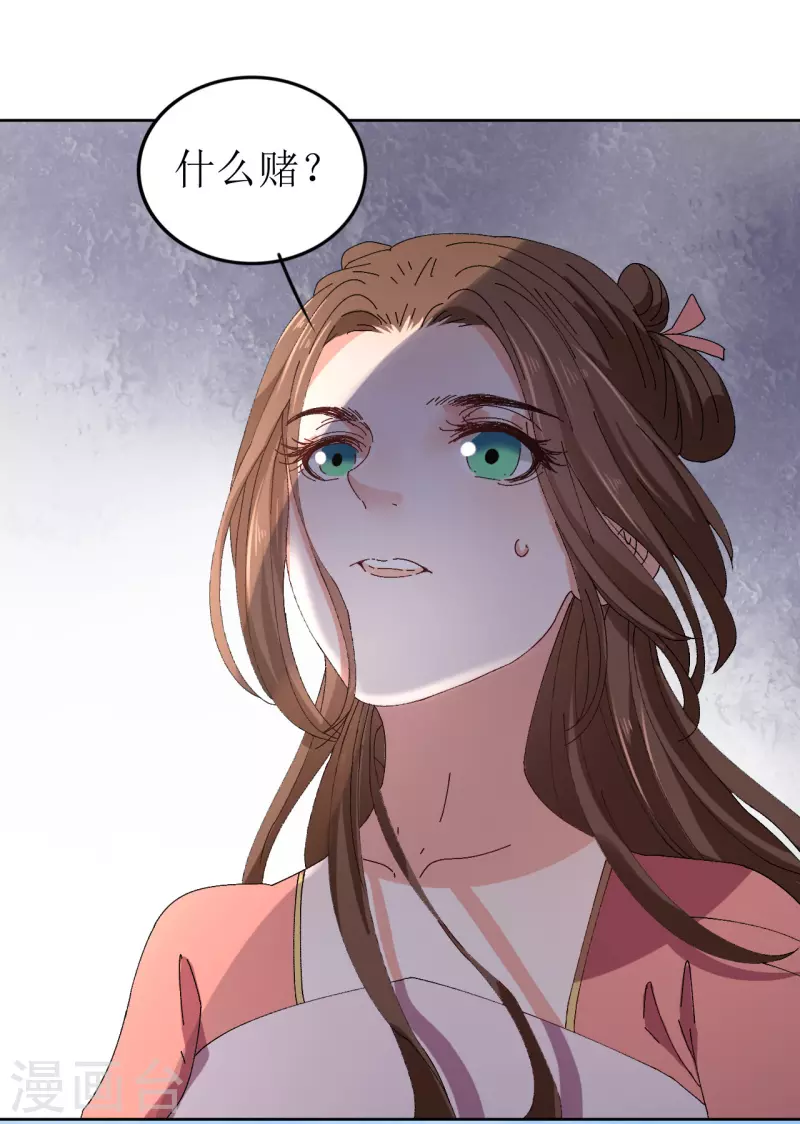 第73话 大婚之日-第74话