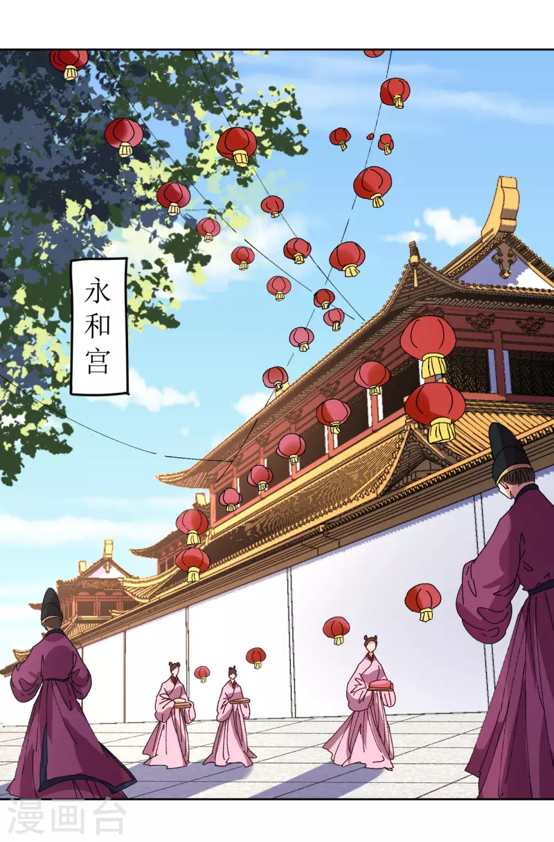 第73话 大婚之日-第74话