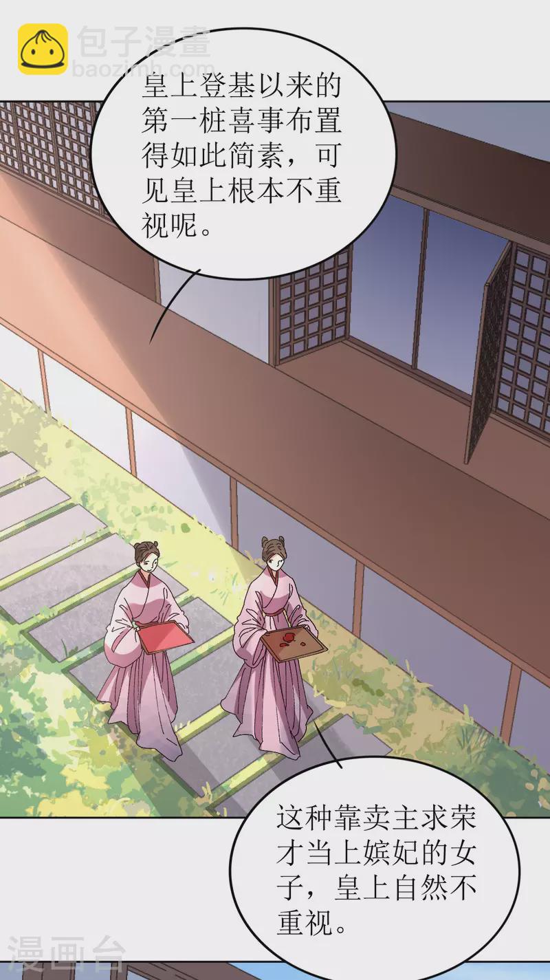 第73话 大婚之日-第74话