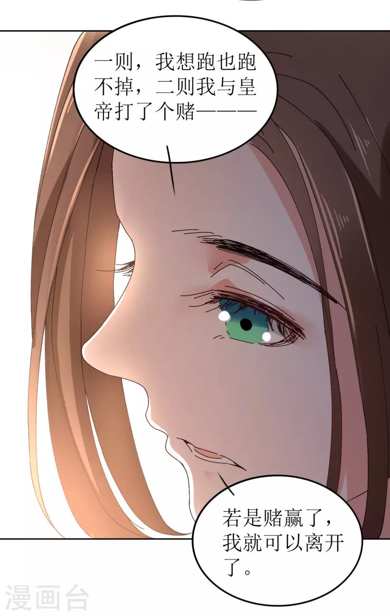 第73话 大婚之日-第74话