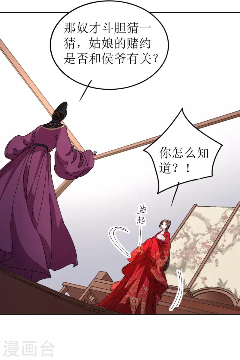 第73话 大婚之日-第74话