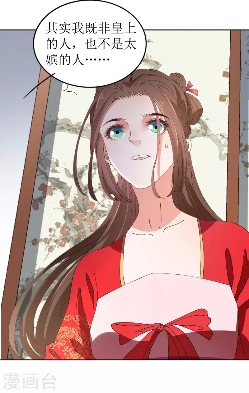 第73话 大婚之日-第74话