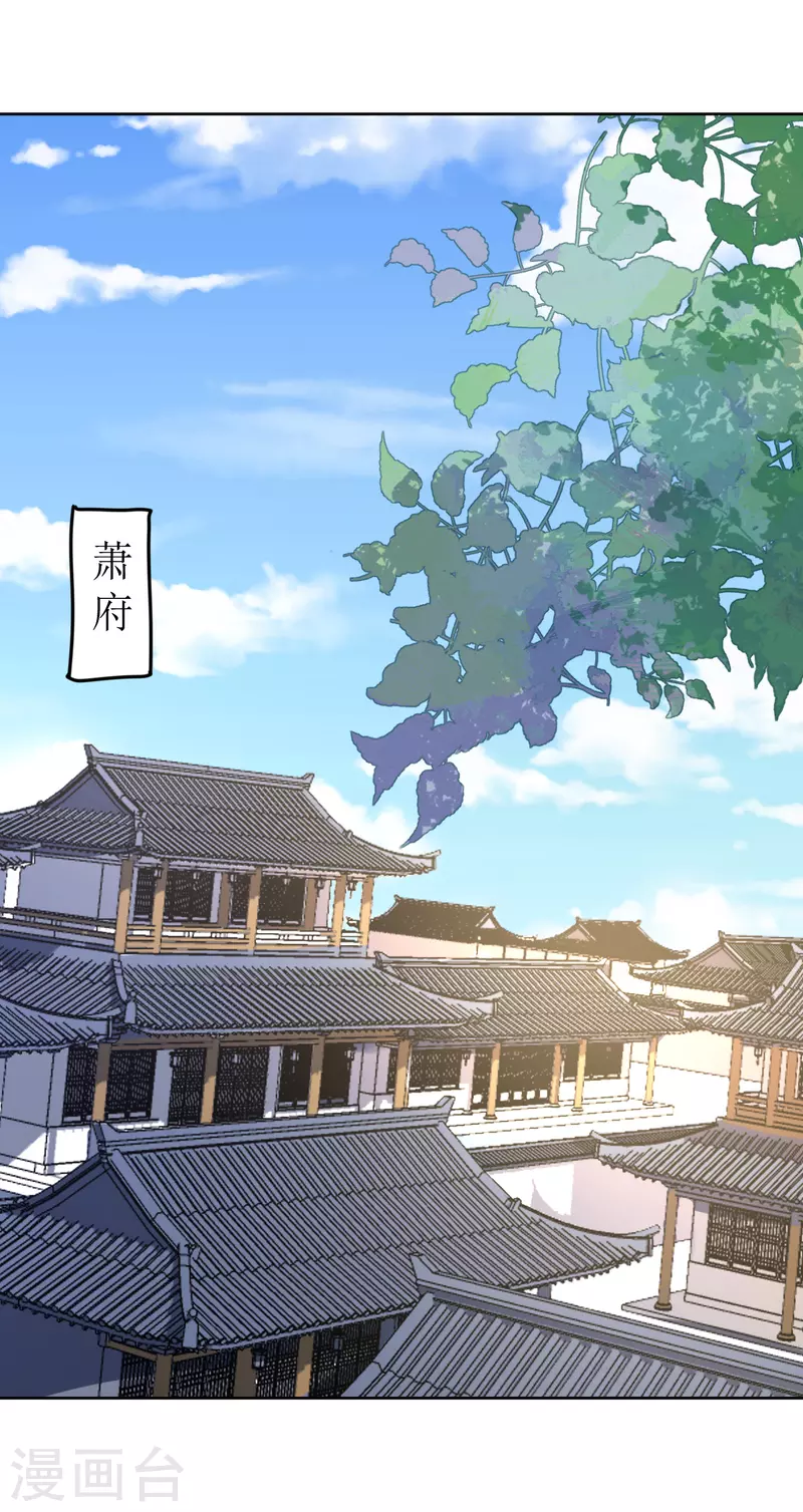 第73话 大婚之日-第74话