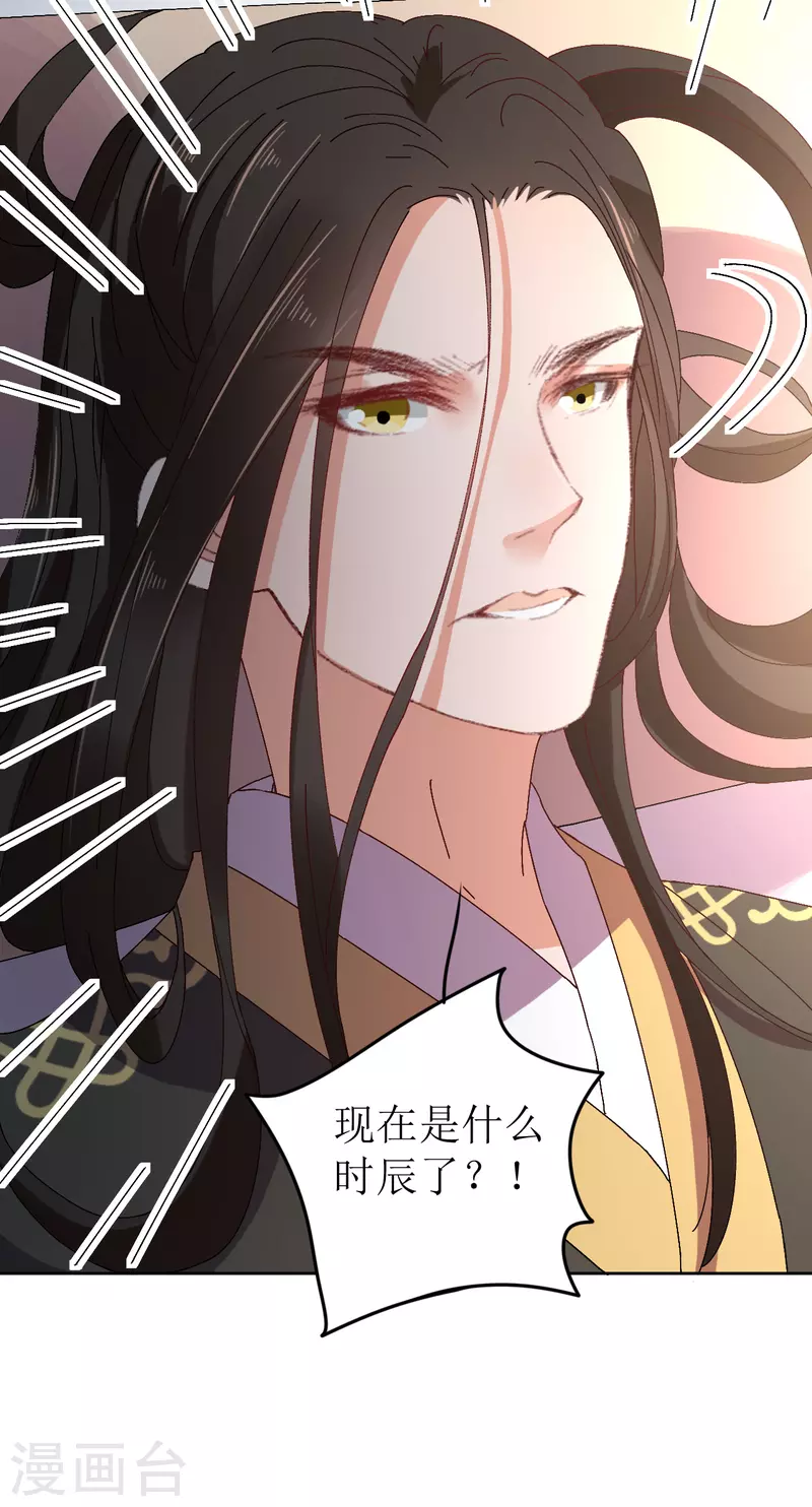 第73话 大婚之日-第74话