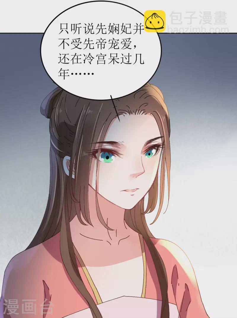 第73话 大婚之日-第74话