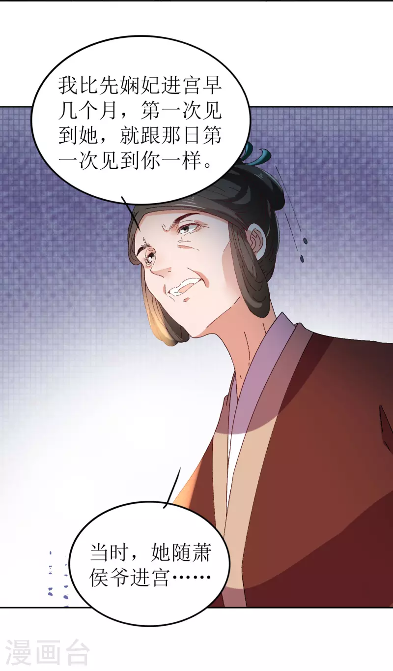 第73话 大婚之日-第74话