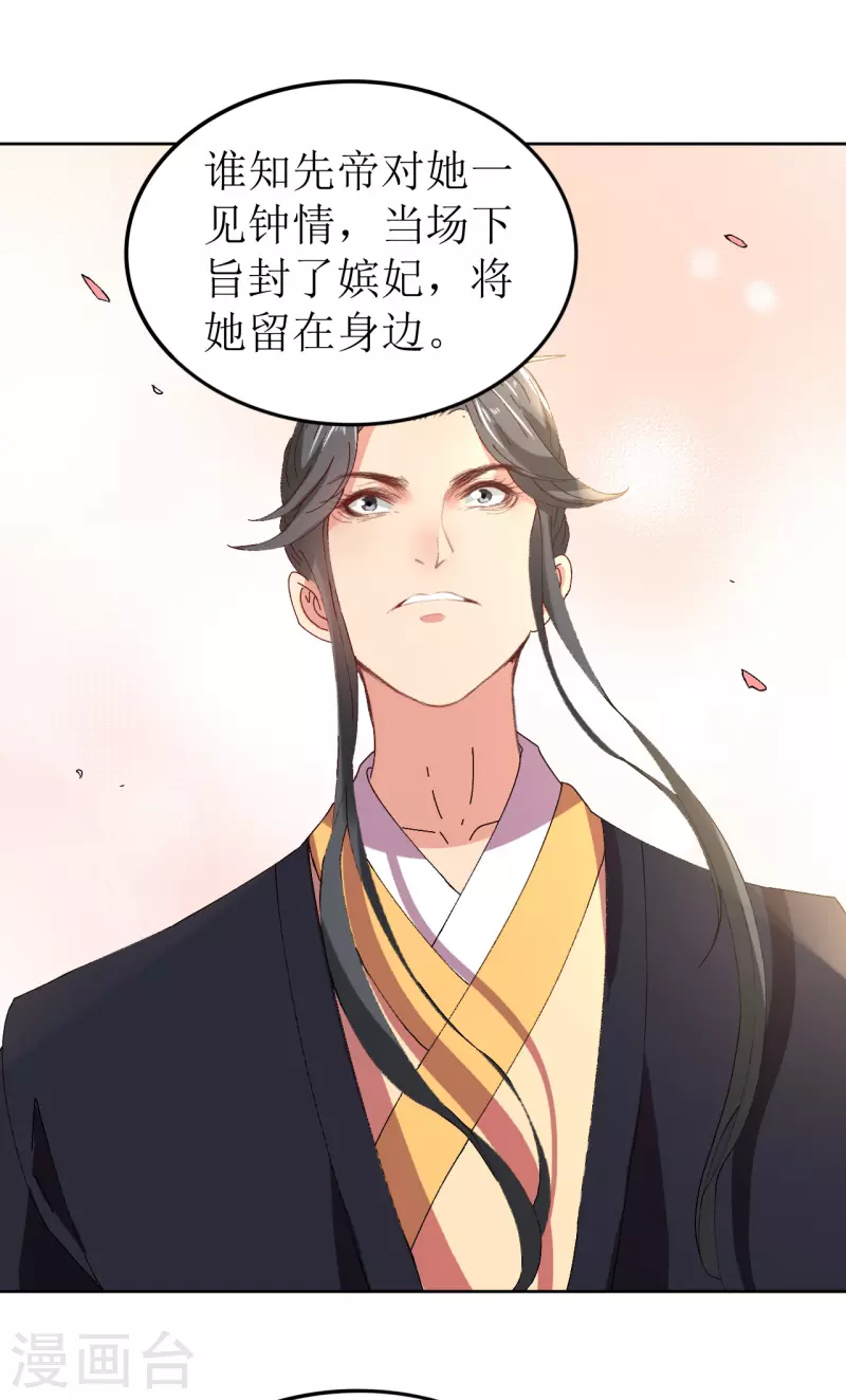 第73话 大婚之日-第74话