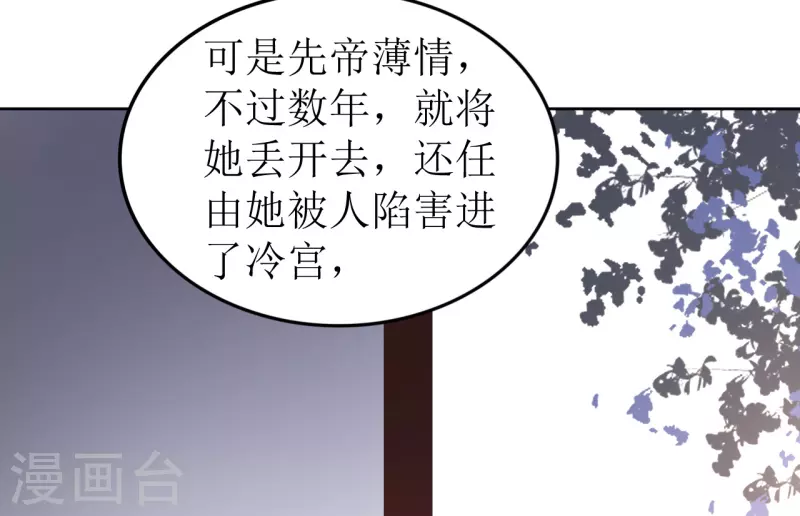 第73话 大婚之日-第74话