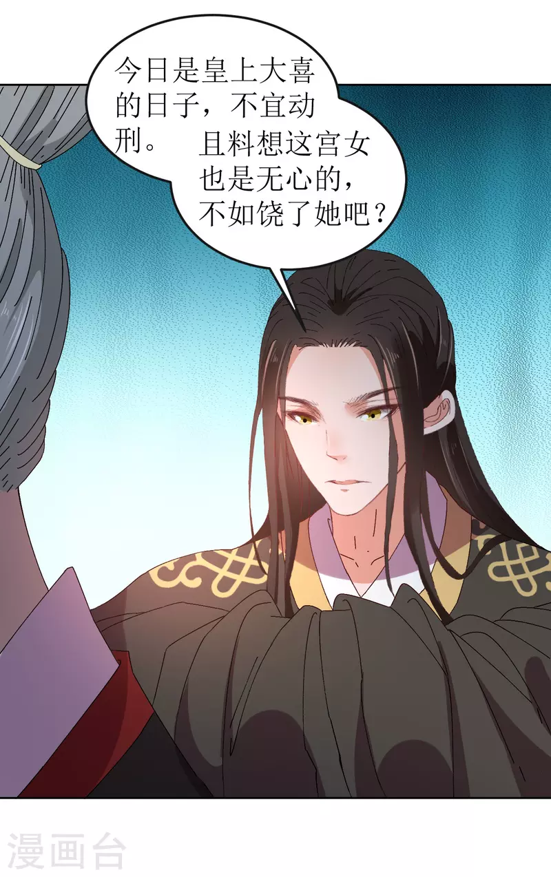 第75话 偷龙转凤-第76话