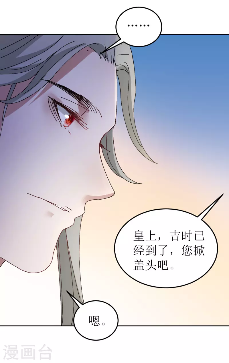 第75话 偷龙转凤-第76话