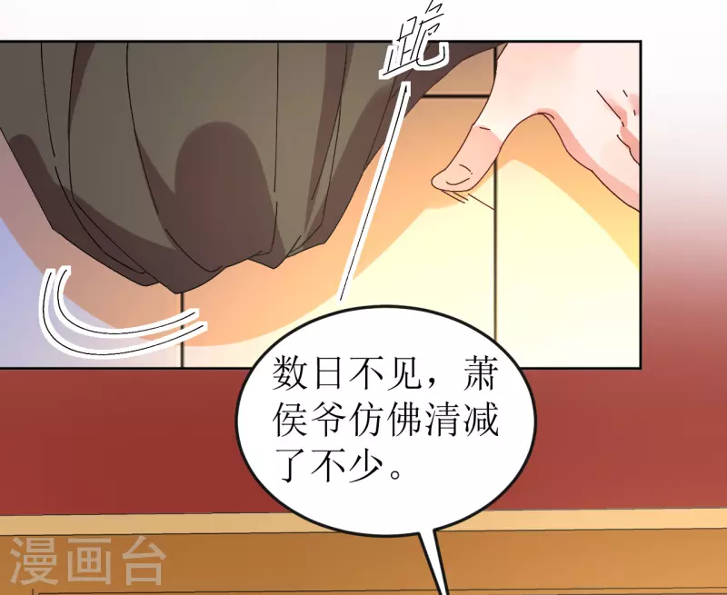 第75话 偷龙转凤-第76话