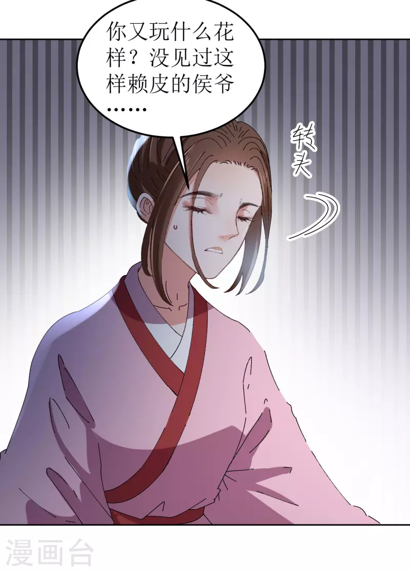 第77话 重逢-第78话