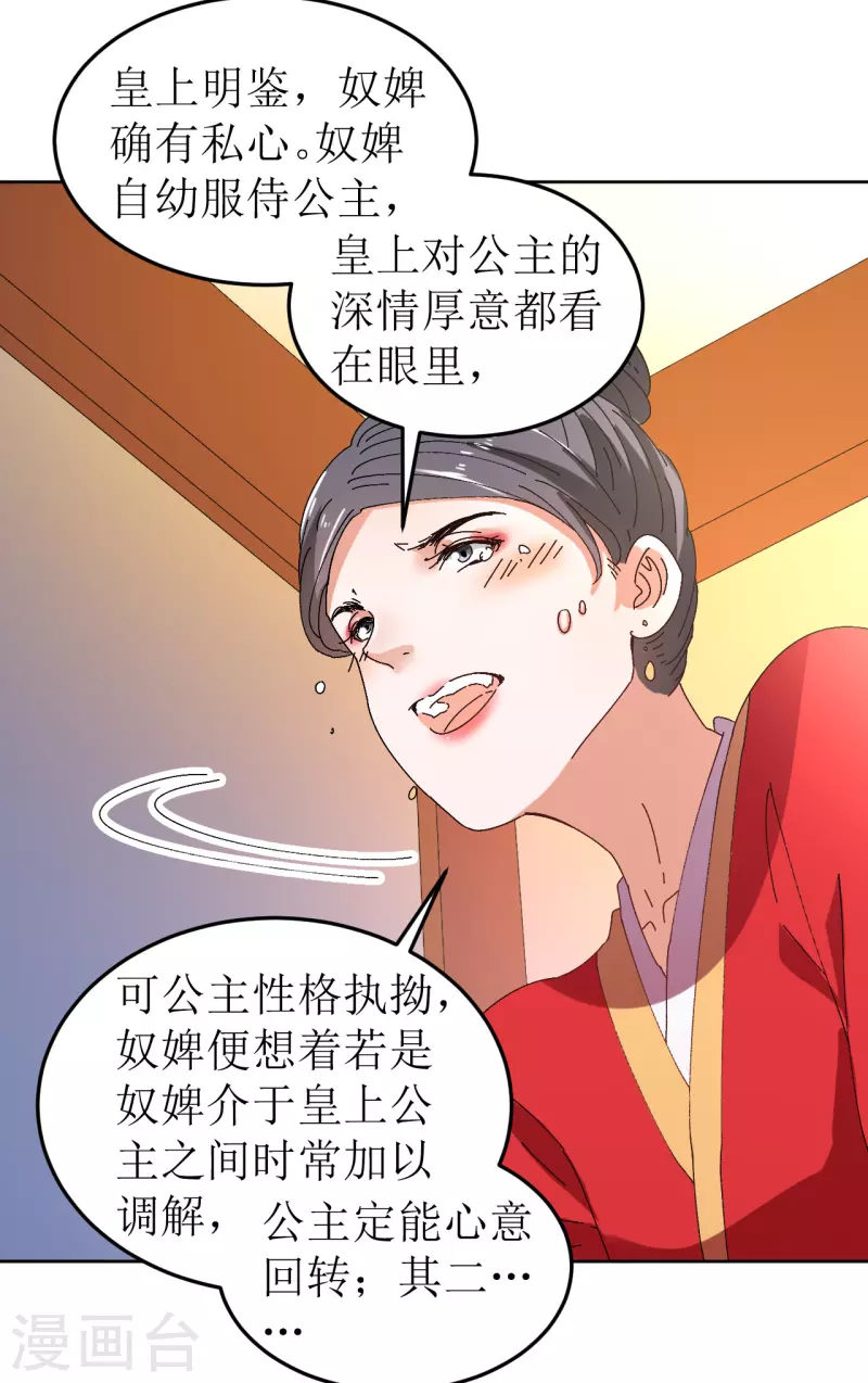 第77话 重逢-第78话