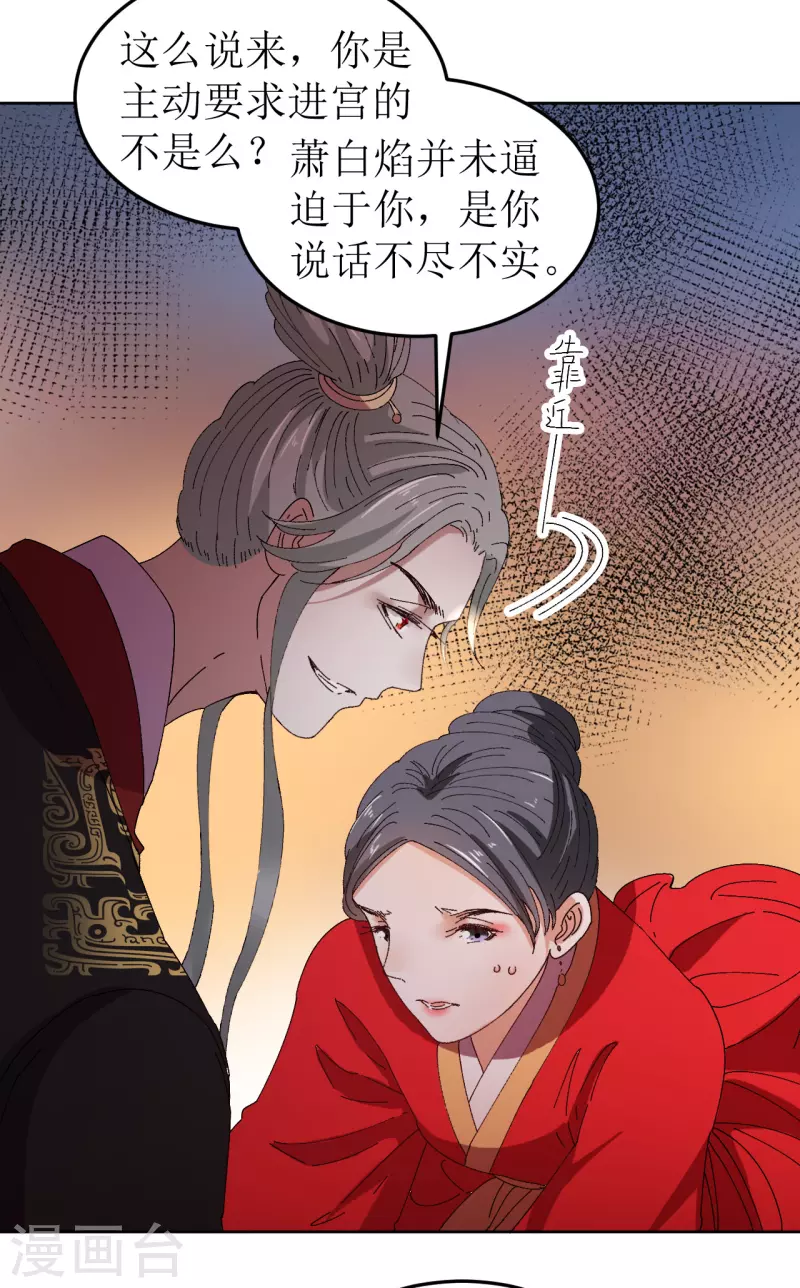第77话 重逢-第78话