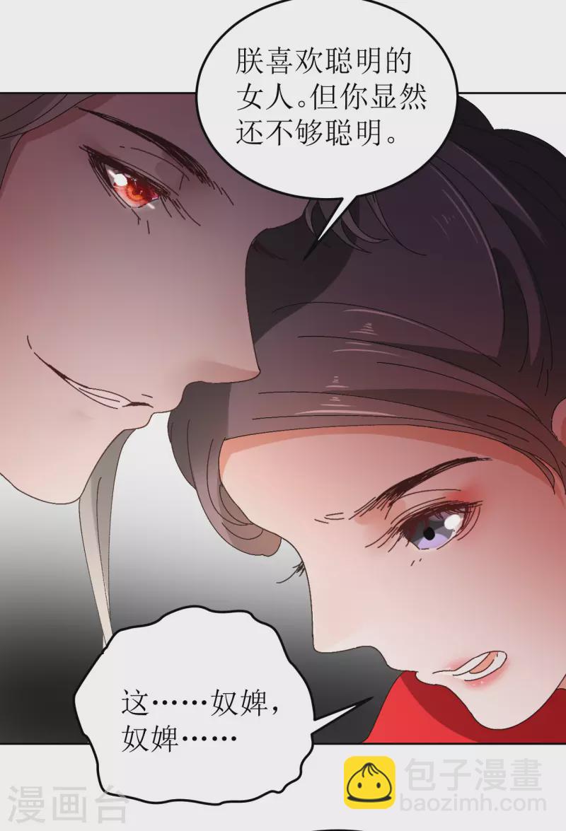 第77话 重逢-第78话
