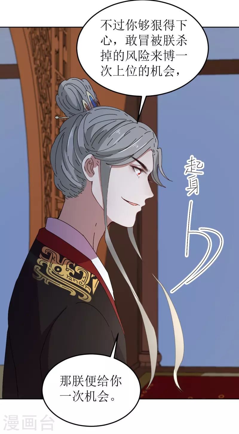 第77话 重逢-第78话