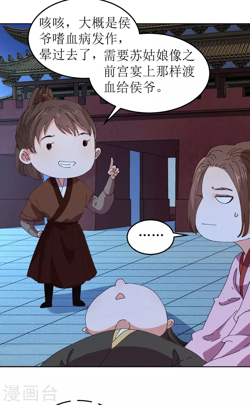 第77话 重逢-第78话