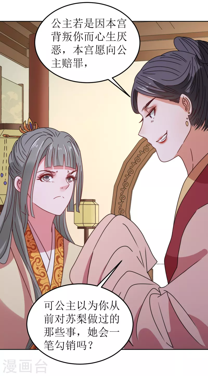 第79话 光明正大的竞争-第80话