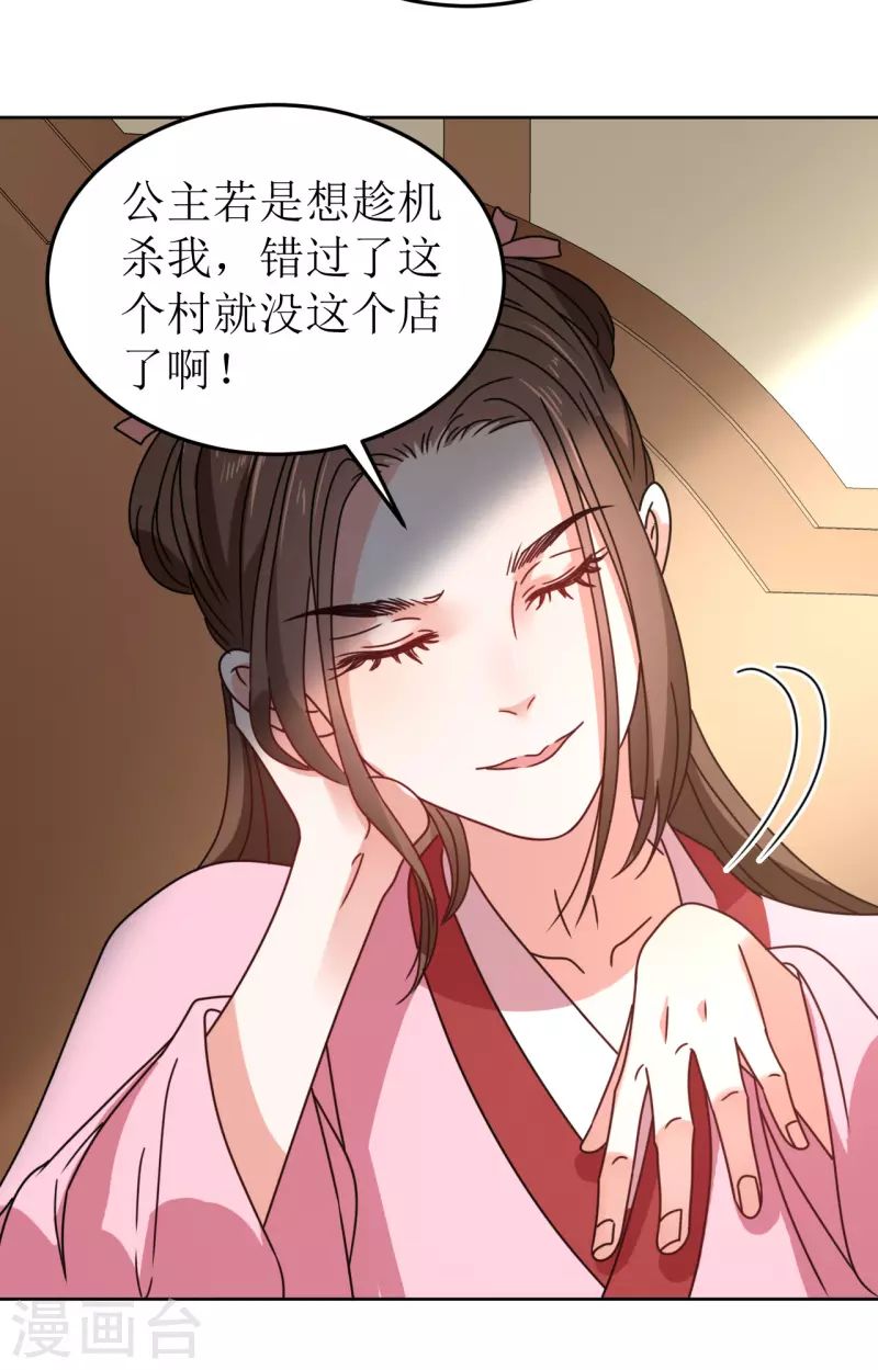 第79话 光明正大的竞争-第80话