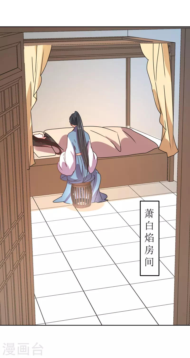 第79话 光明正大的竞争-第80话