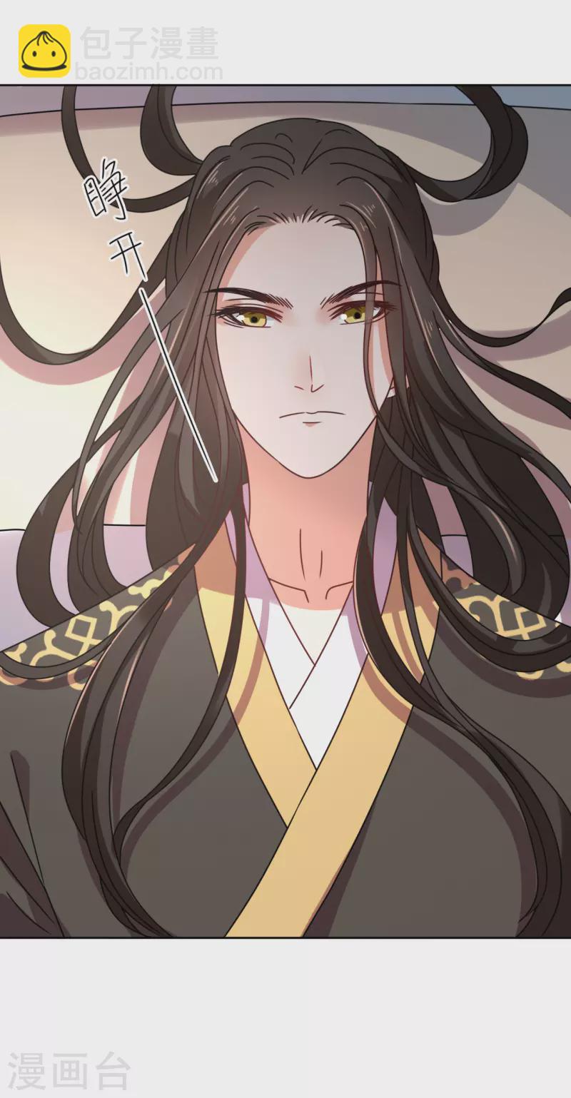 第79话 光明正大的竞争-第80话