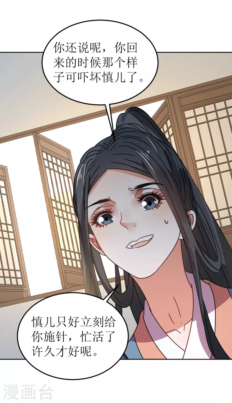 第79话 光明正大的竞争-第80话