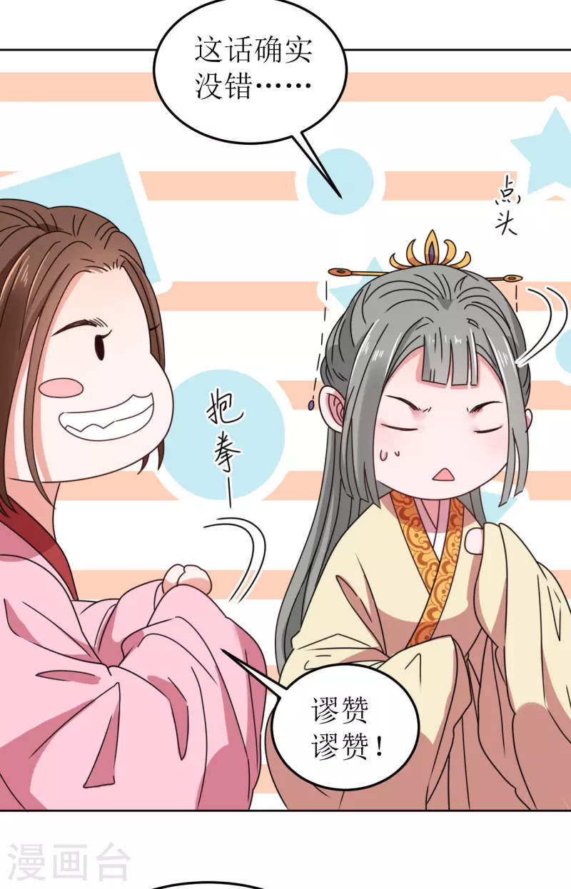第79话 光明正大的竞争-第80话