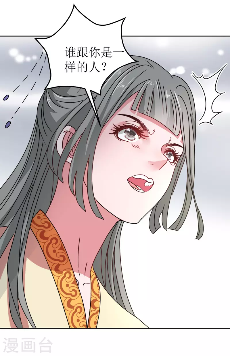 第79话 光明正大的竞争-第80话