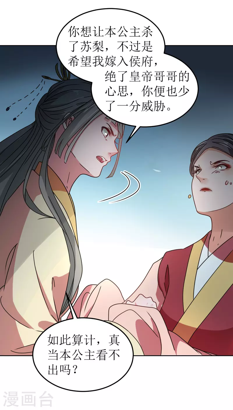 第79话 光明正大的竞争-第80话