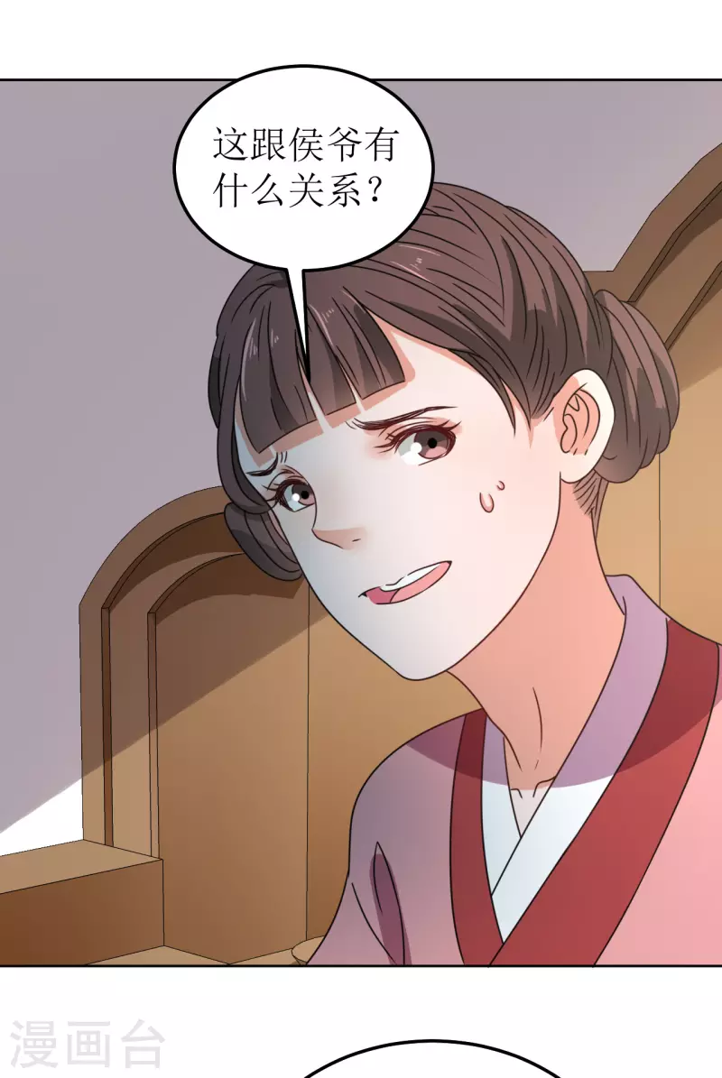 第81话 心灰意冷-第82话