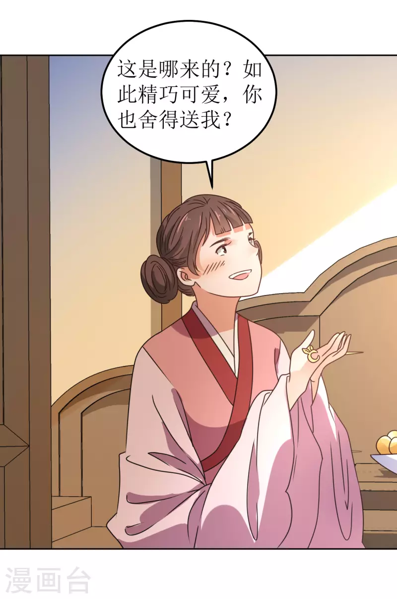 第81话 心灰意冷-第82话