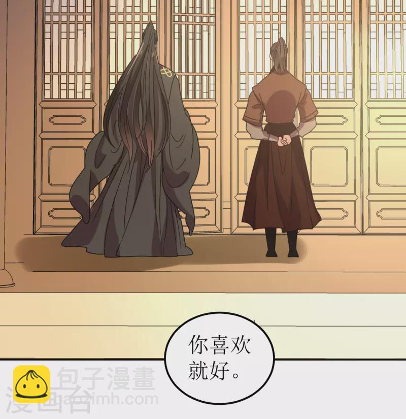 第81话 心灰意冷-第82话