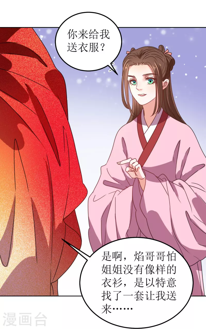 第83话 家宴-第84话