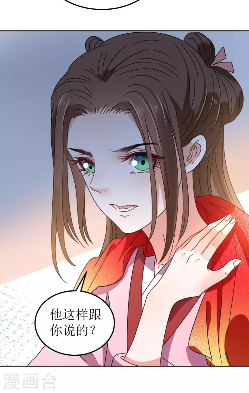 第83话 家宴-第84话