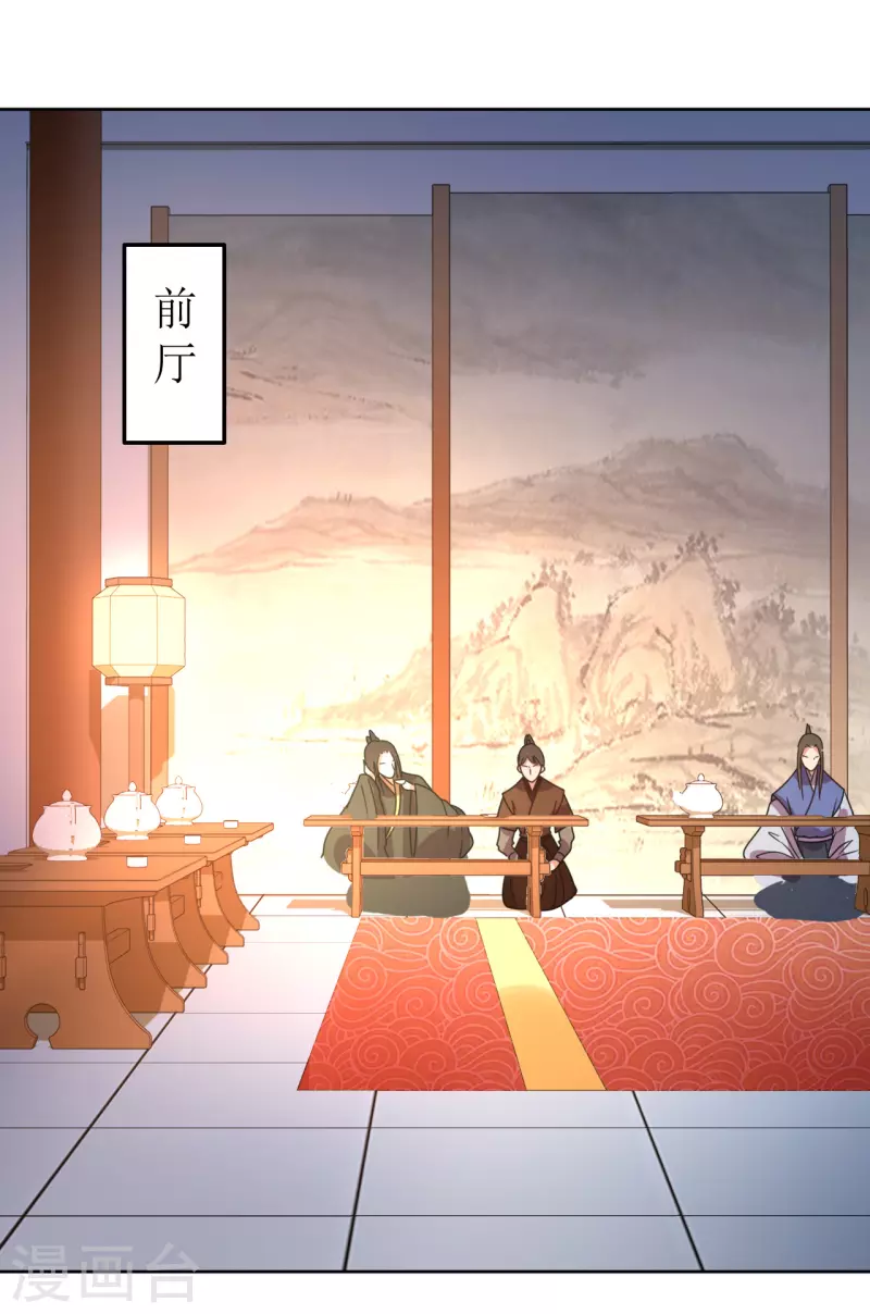 第83话 家宴-第84话