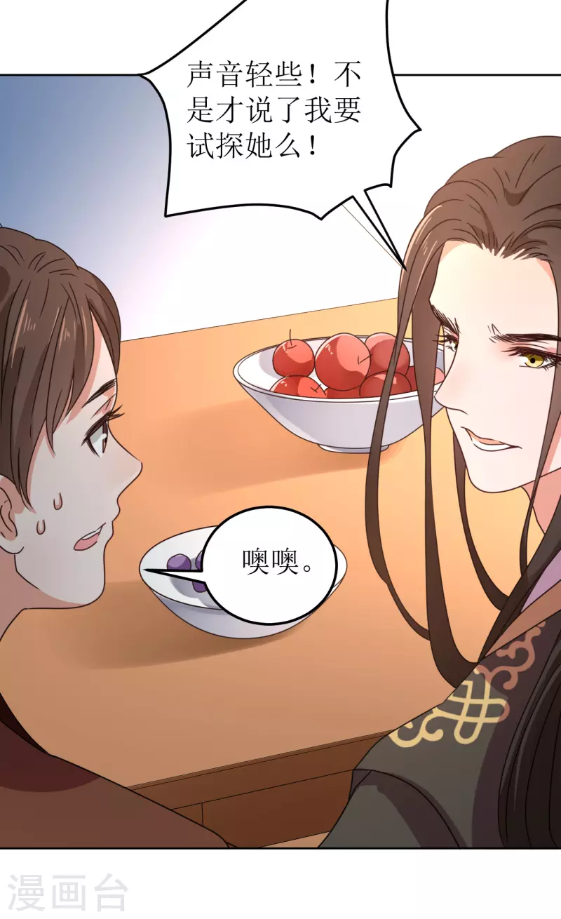 第83话 家宴-第84话