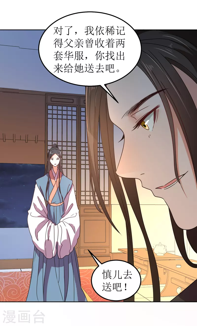 第83话 家宴-第84话