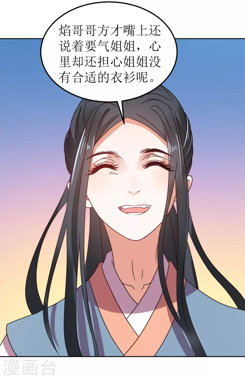 第83话 家宴-第84话
