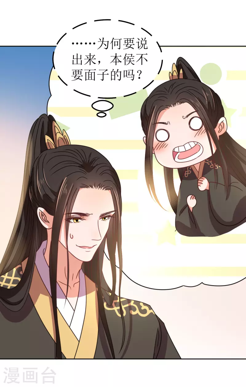 第83话 家宴-第84话