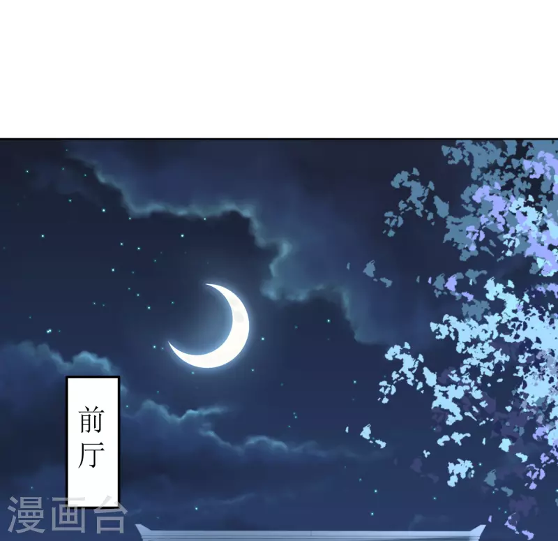 第85话 似是故人来-第86话