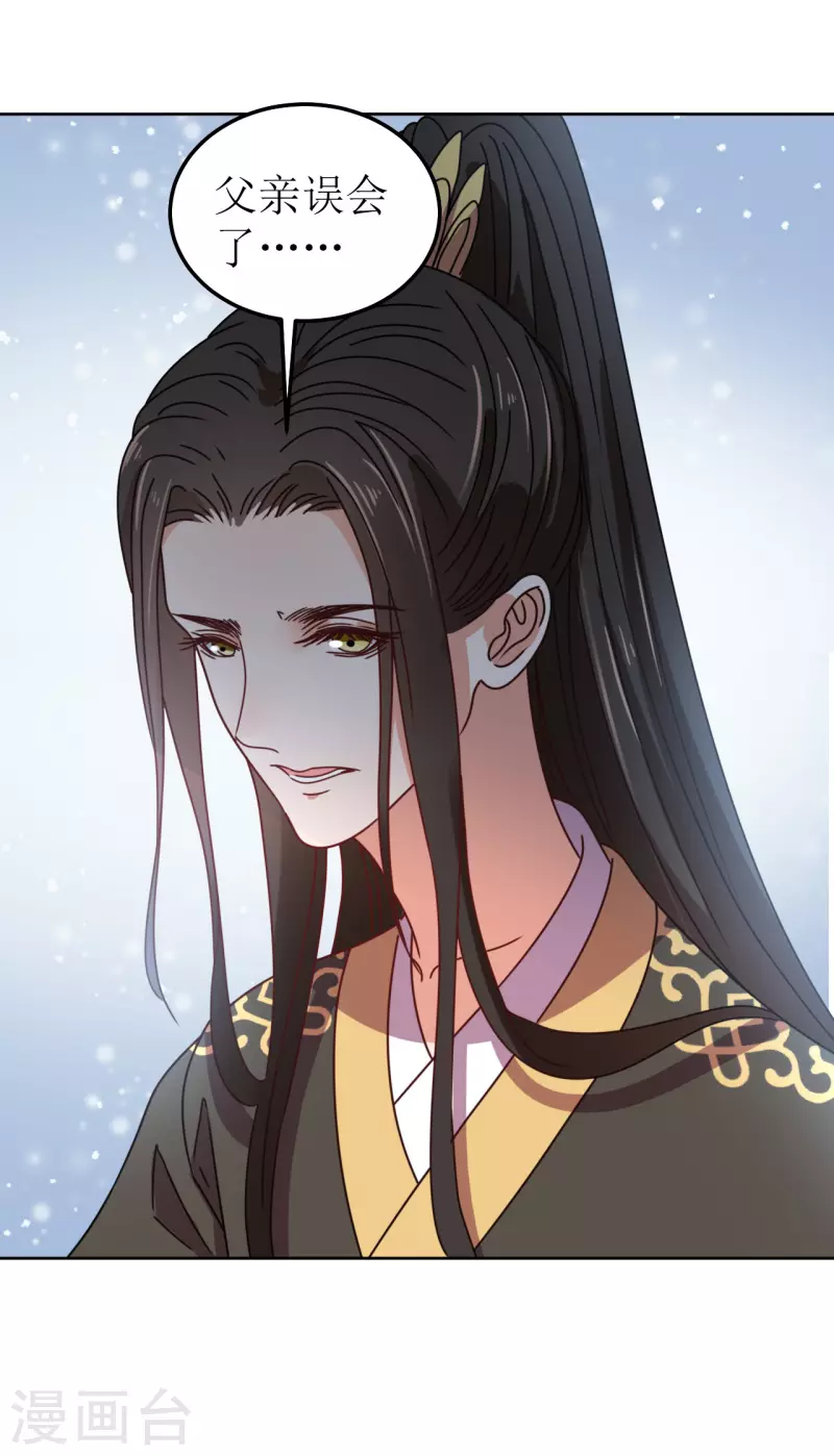 第85话 似是故人来-第86话