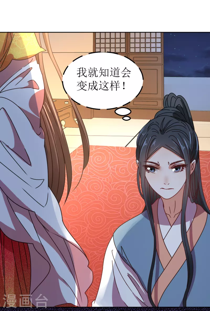 第85话 似是故人来-第86话