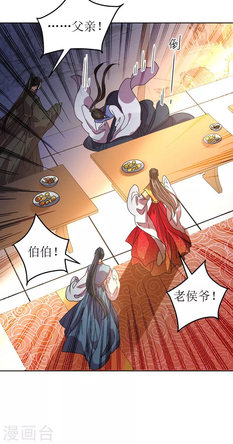 第85话 似是故人来-第86话