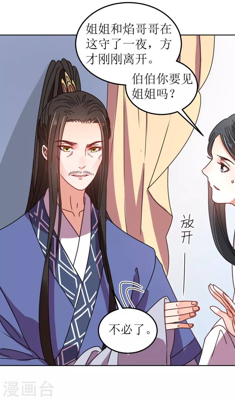 第85话 似是故人来-第86话