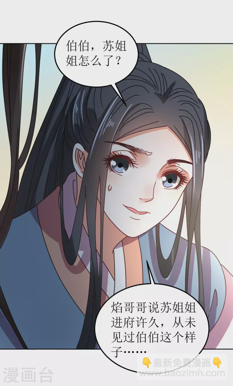 第85话 似是故人来-第86话